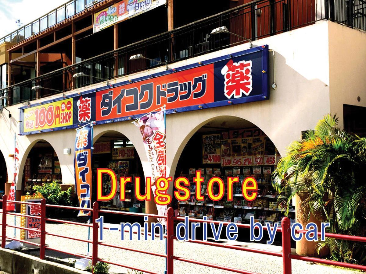 El Sol Town Okinawa Apartman Csatan Kültér fotó