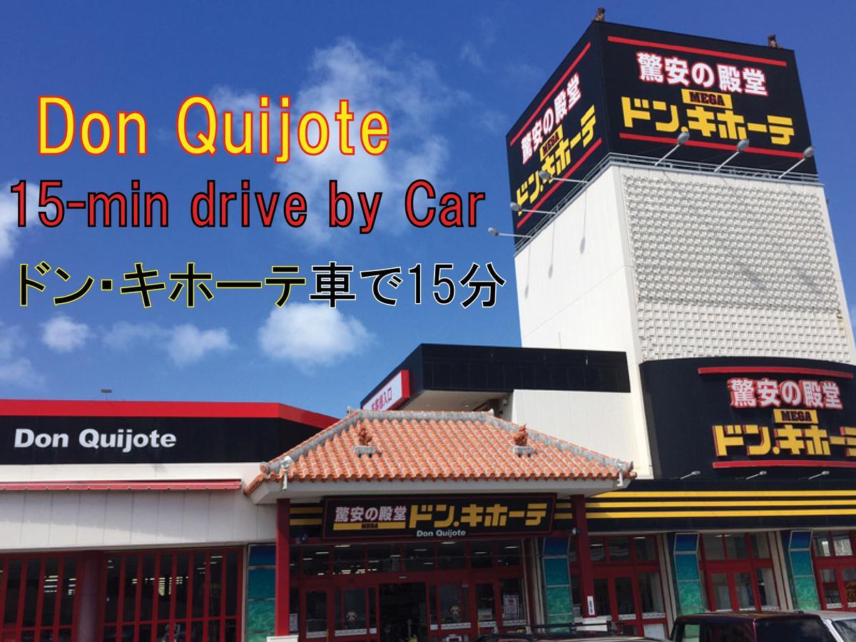 El Sol Town Okinawa Apartman Csatan Kültér fotó